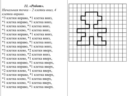 Диктант влево вправо для 6 лет
