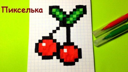 Рисунки по клеточкам