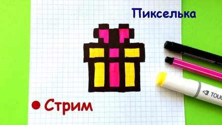 Рисование по клеткам пикселька
