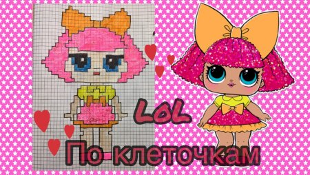 Рисование по клеткам ЛОЛ