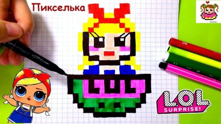 Кукла ЛОЛ по клеточкам в тетради
