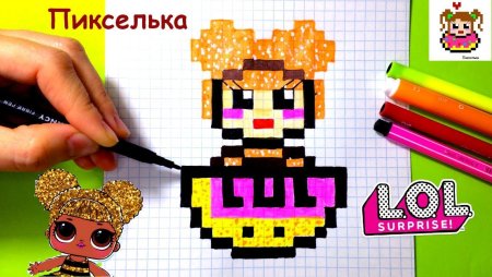 Рисование по клеточкам ЛОЛ