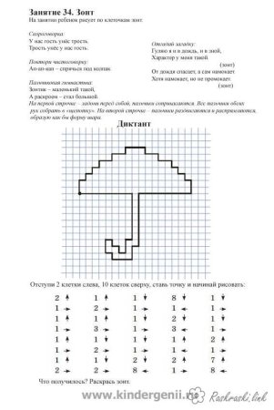 Схемы графического диктанта для дошкольников