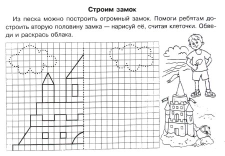 Графический диктант 7-8 лет по клеточкам