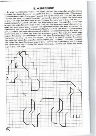 Графический диктант 3 класс сложный
