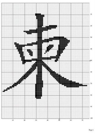 Вышивка китайские иероглифы