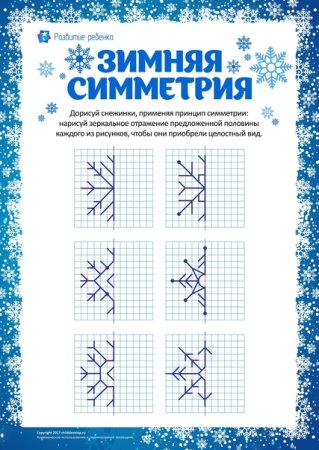 Скандинавские узоры вышивка крестом