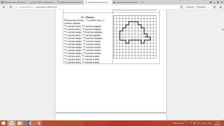 Графический диктант Ежик