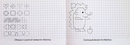 Рисунки по клеточкам Ежик