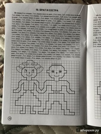 Графический диктант человек