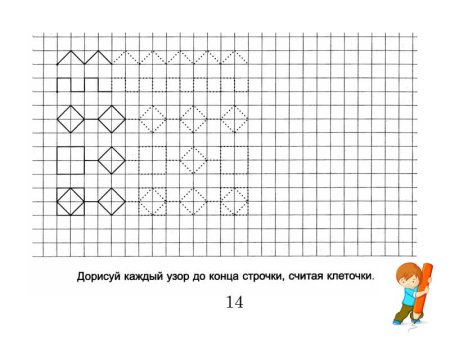 Задания по клеткам для детей 5-6 лет