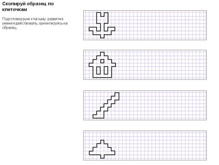 Рисование по клеткам для дошкольников