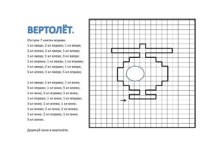 Схемы графического диктанта для дошкольников