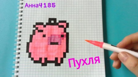 Рисунки по клеткам Пухля