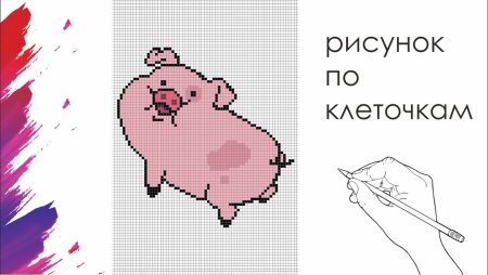 Картины в клеточку