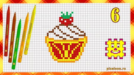 Рисунки по клеточкам Десерты