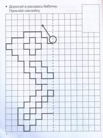 Задания на симметрию для дошкольников