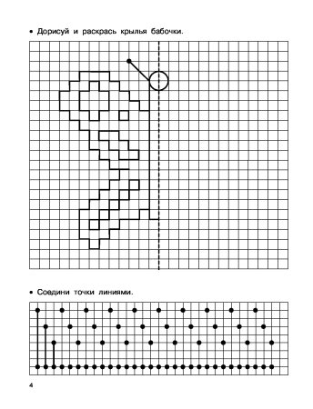 Графический диктант зеркальный для дошкольников 6-7 лет