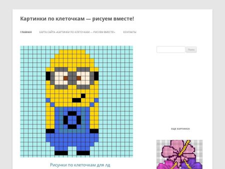 Рисунки по клеточкам конверт