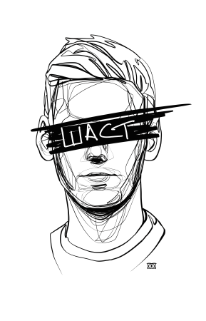 Антон Шастун рисунок