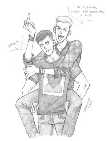 Арсений Попов и Антон Шастун раскраски