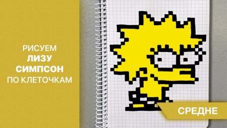 Птичка рисование по клеткам