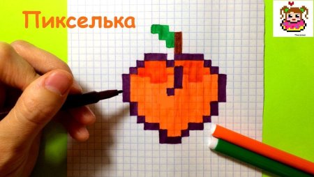 Рисунки по клеточкам персик