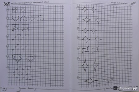 Рисунки по клеточкам в книжке