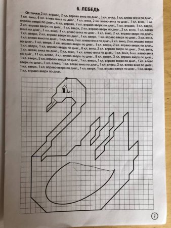 Графические диктанты для детей Сыропятова