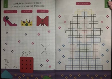 Рисунки по клеточкам книга