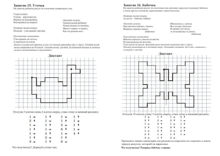 Графический диктант по клеточкам для дошкольников 6-7 бабочка