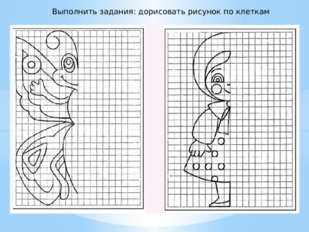 Дорисуй вторую часть рисунка