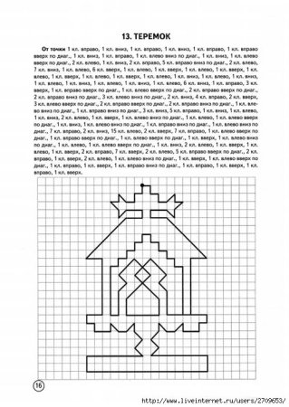 Графический диктант сказочные герои
