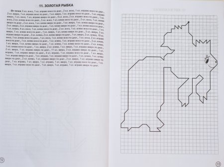 Графический диктант по клеточкам для школьников