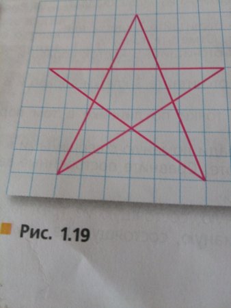 Как начертить звезду