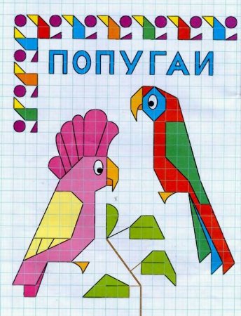 Рисование по клеточкам попугай