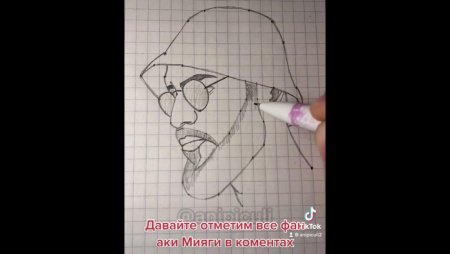 Рисунок мияги по клеткам