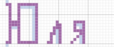 Рисование по клеткам имена