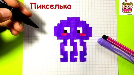 Рисование по клеточкам в тетради пикселька