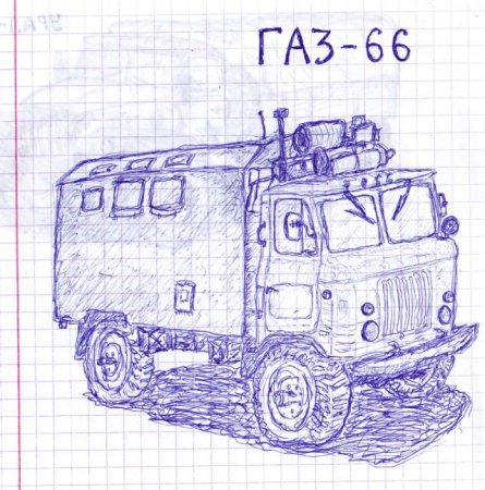 Шишига ГАЗ 66 рисунки спереди