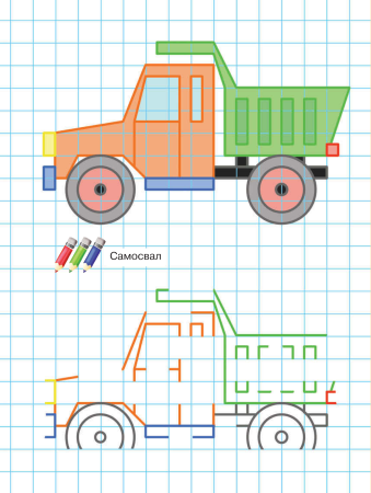 Машинка по клеточкам для детей