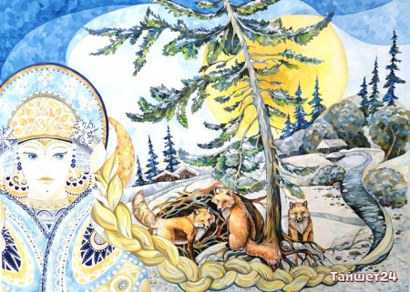 Рисунок на тему Сибирь