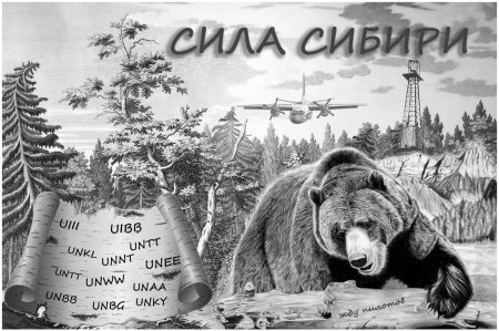 Тебя Сибирь обнимут длани