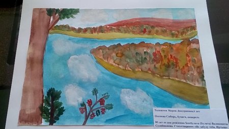 Шаманские рисунки