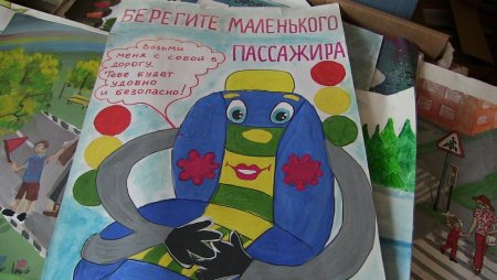 Рисунки на тему Пристегни ребенка