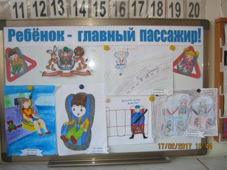 Ребенок главный пассажир детские рисунки