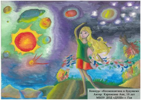 Рисунок на тему фантазия