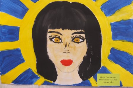 Мама в лучах солнца рисунок
