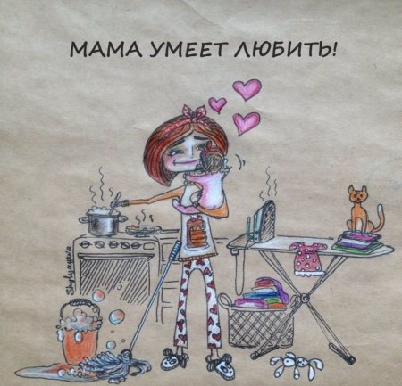 Мама в декрете смешные