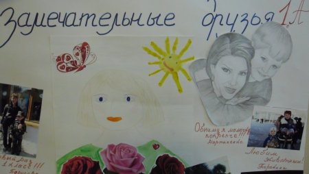Мама солнышко мое рисунок